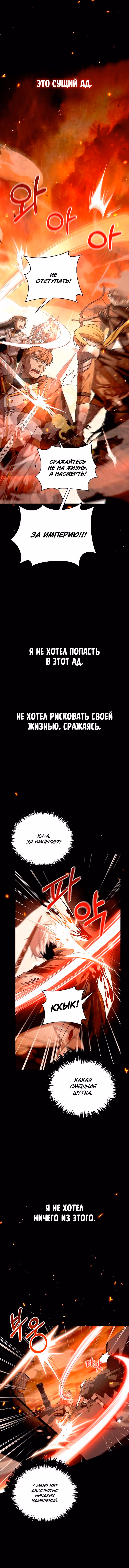 Я не талантливый! — Том 1 · Глава 4, страница 2