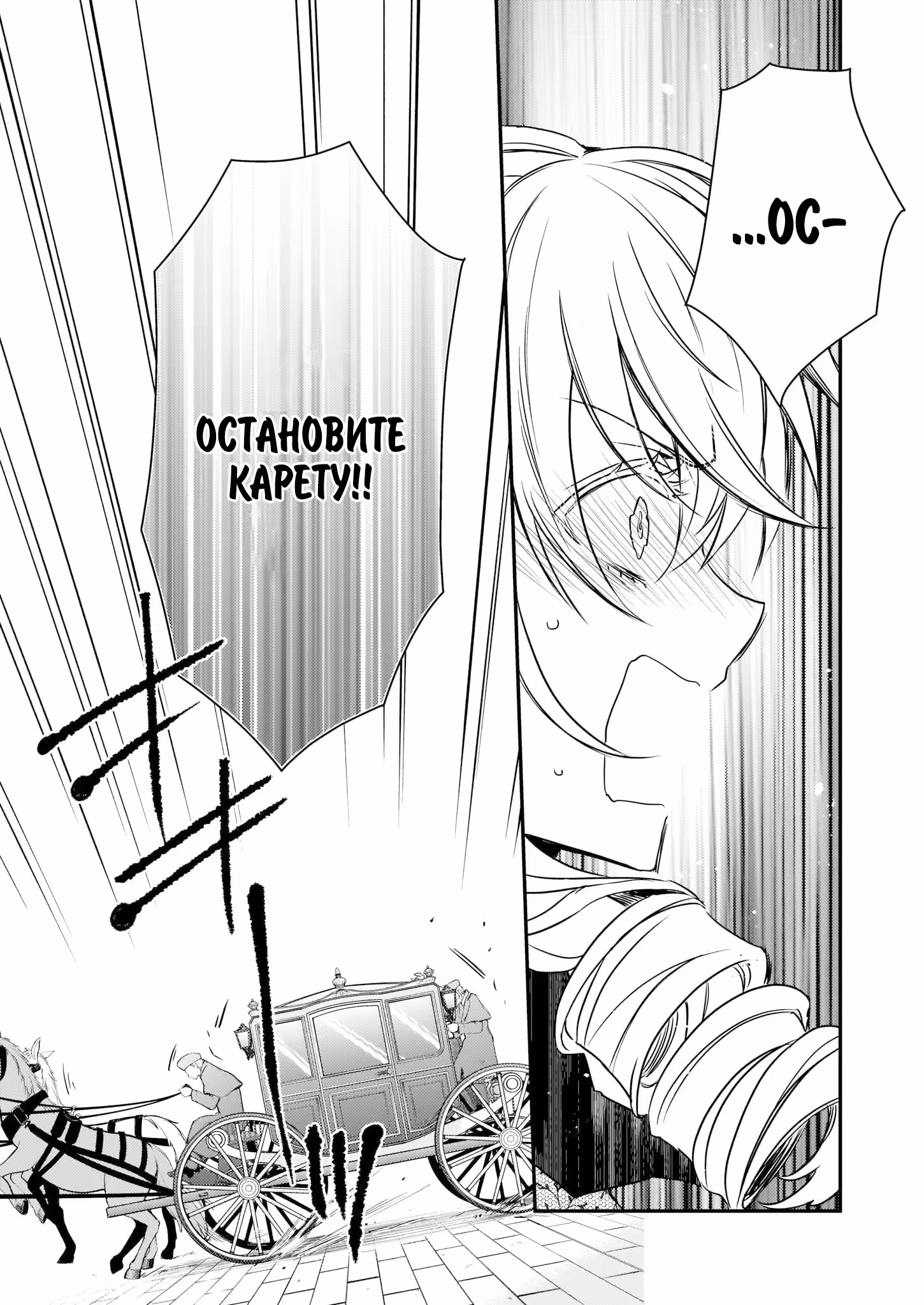 Эндо и Кобаяши в прямом эфире комментируют злодейку — Том 5 · Глава 20.1, страница 12
