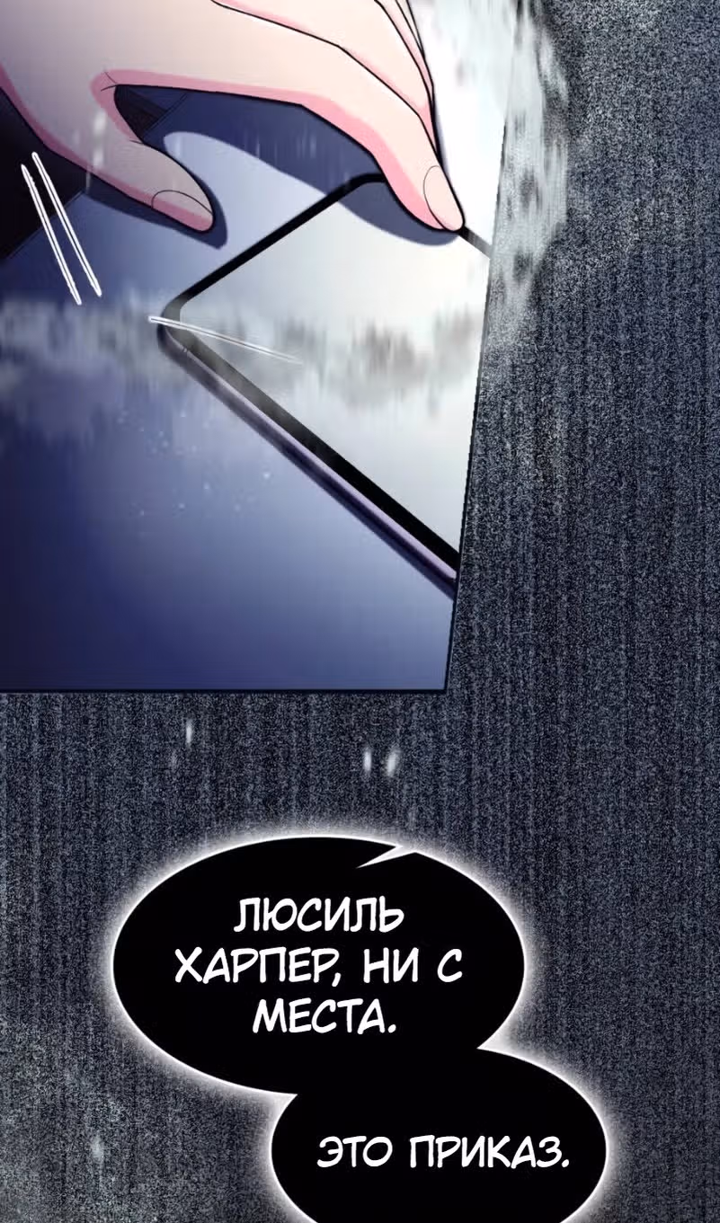 Маг-параноик — Том 1 · Глава 53, страница 21