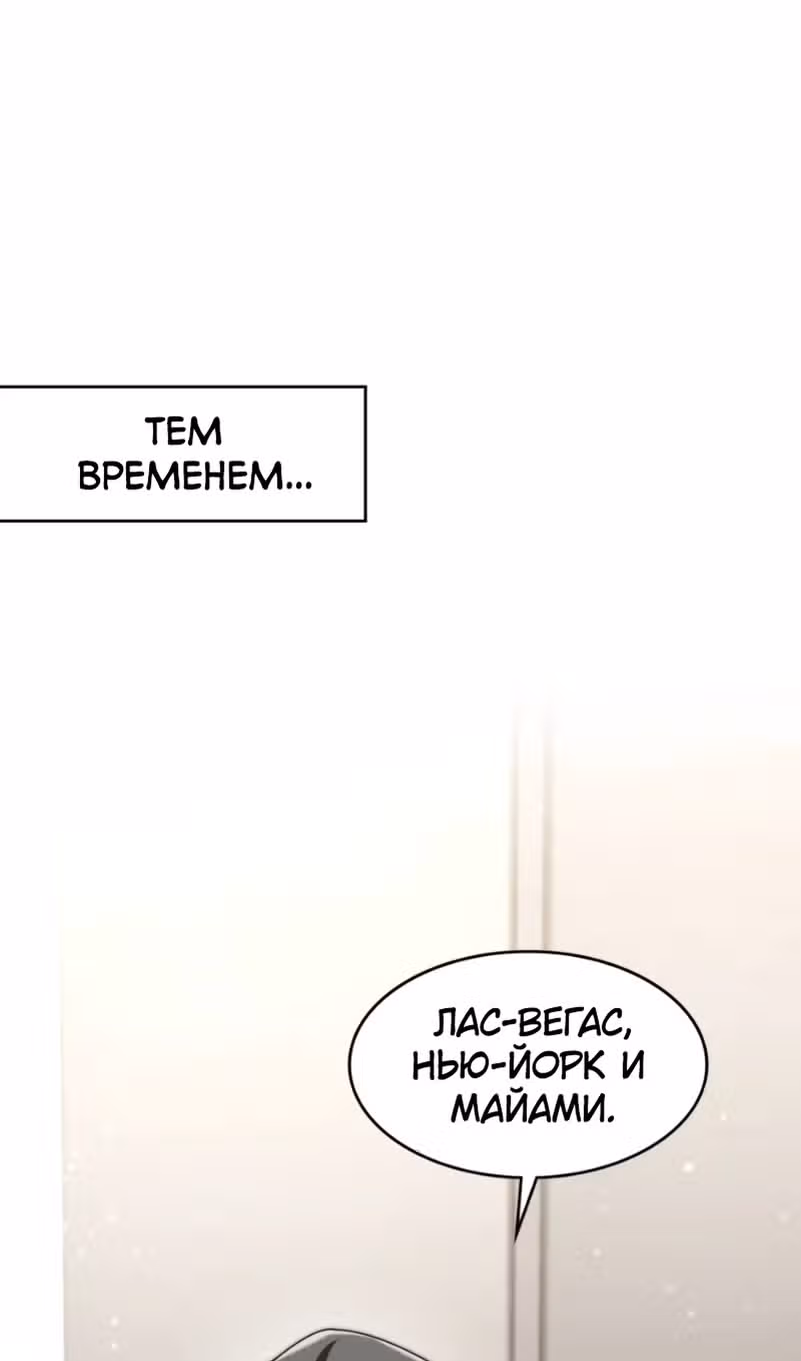Маг-параноик — Том 1 · Глава 53, страница 30