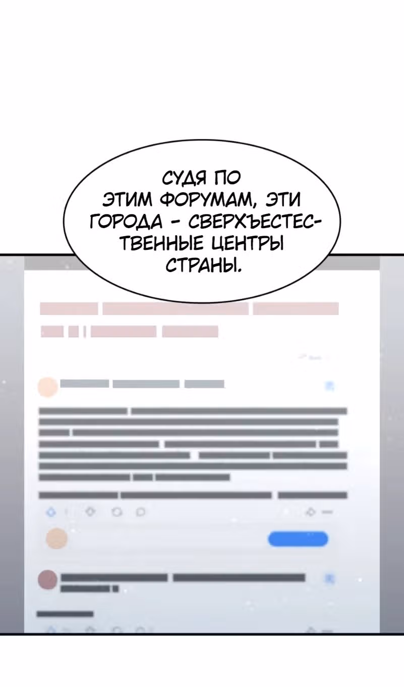 Маг-параноик — Том 1 · Глава 53, страница 32