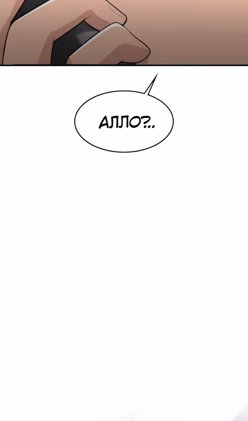 Маг-параноик — Том 1 · Глава 53, страница 39