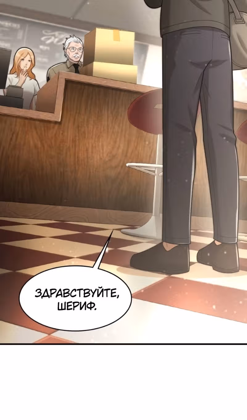 Маг-параноик — Том 1 · Глава 53, страница 93