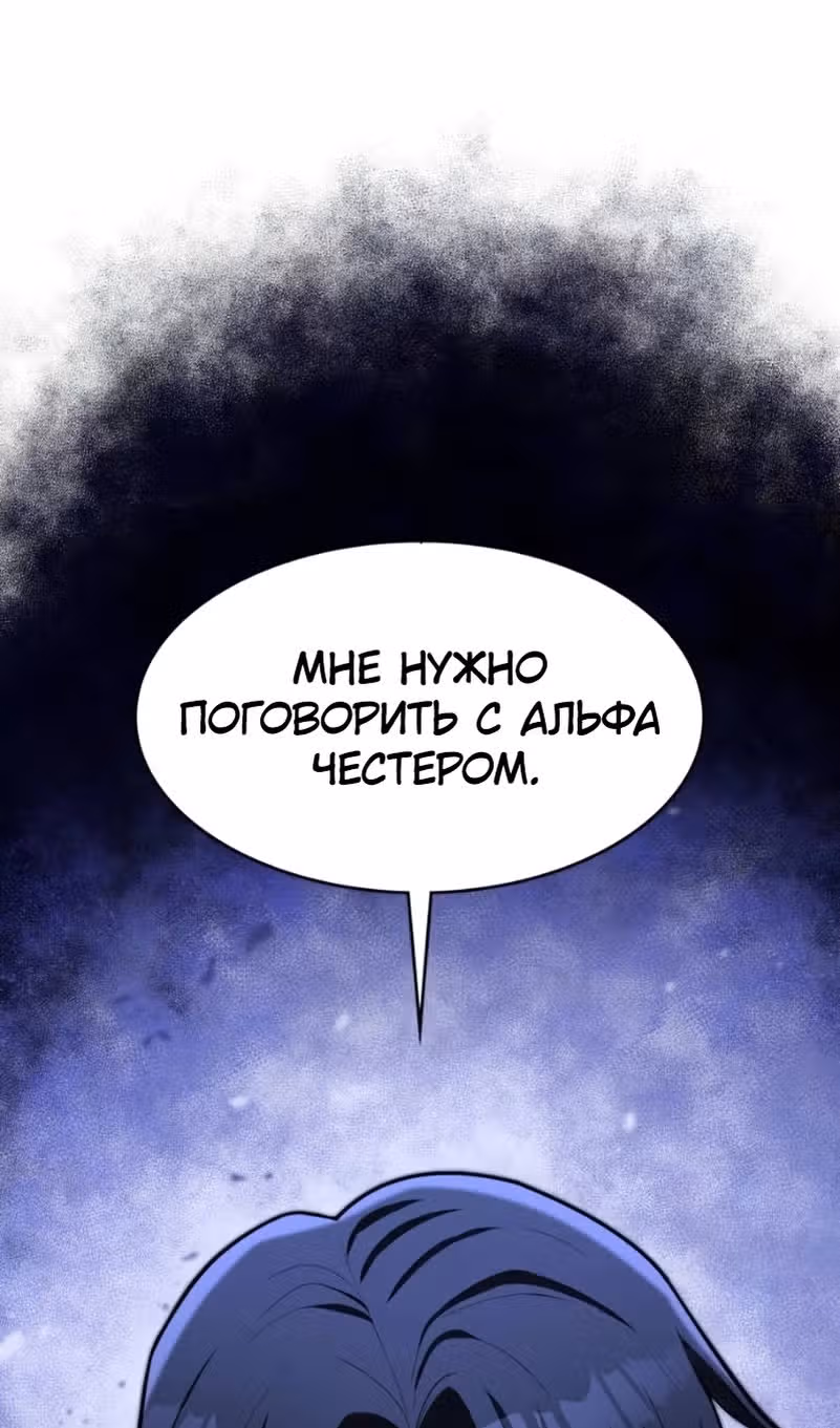 Маг-параноик — Том 1 · Глава 53, страница 94