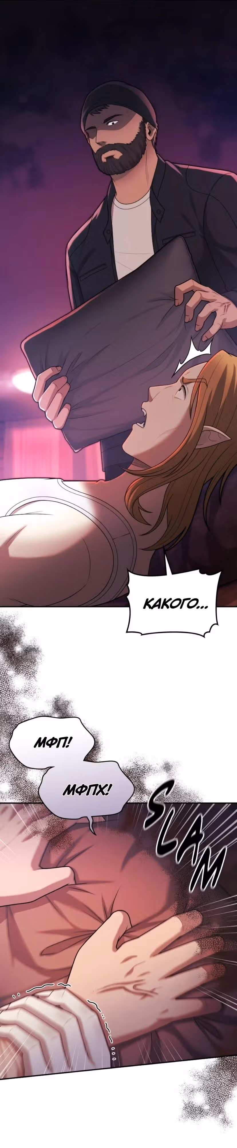 Маг-параноик — Том 1 · Глава 52, страница 17