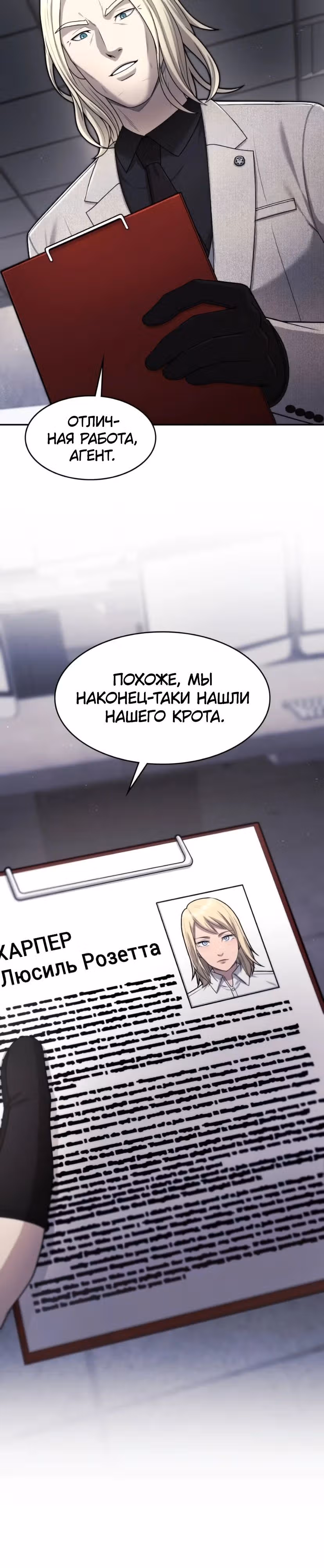 Маг-параноик — Том 1 · Глава 52, страница 41