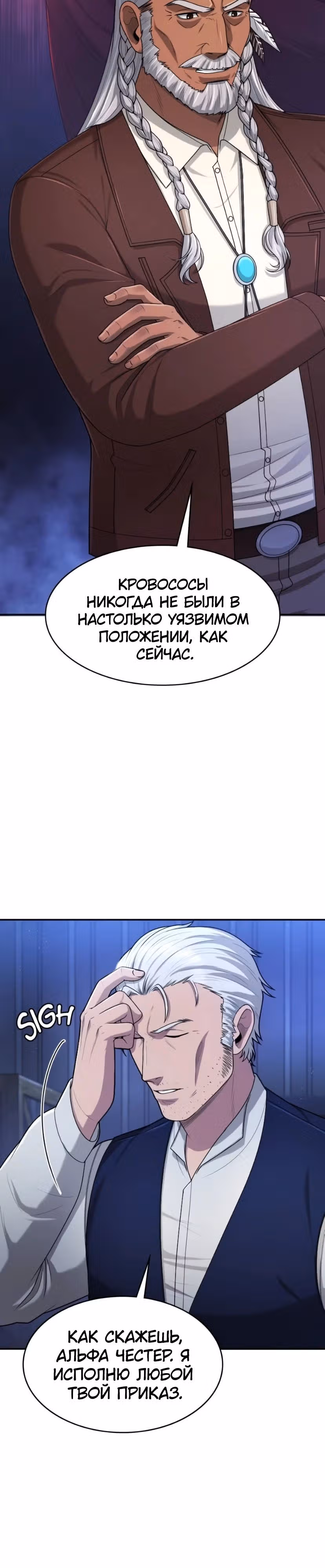 Маг-параноик — Том 1 · Глава 52, страница 7