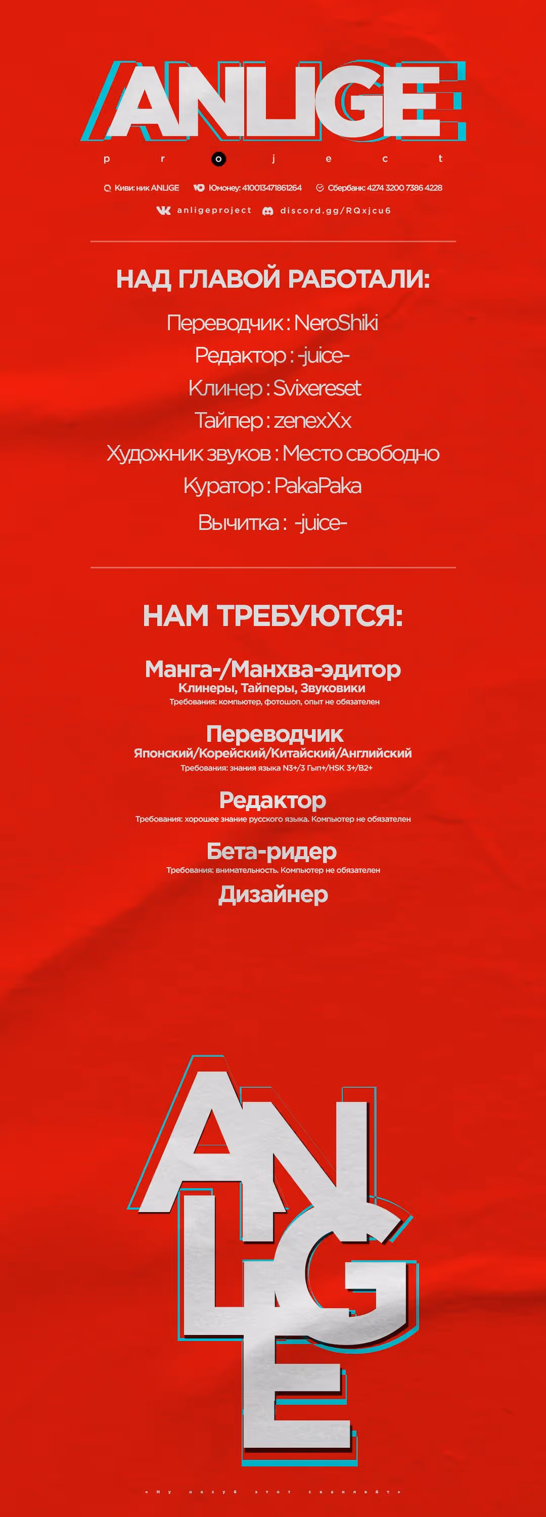 Я не талантливый! — Том 1 · Глава 15, страница 10