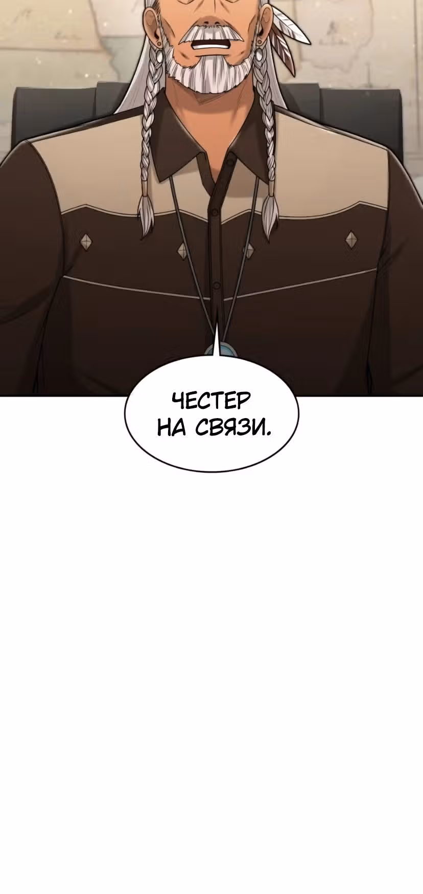 Маг-параноик — Том 1 · Глава 51, страница 15