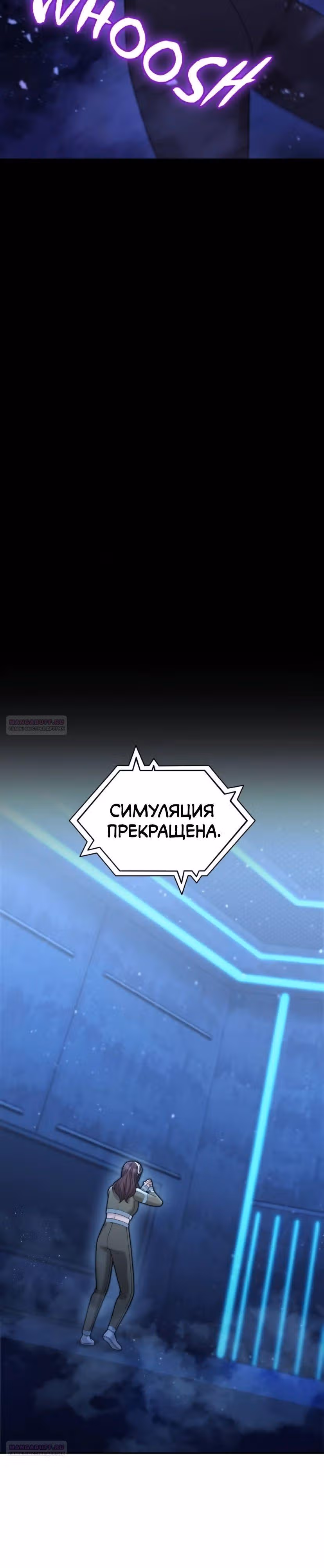 Маг-параноик — Том 1 · Глава 51, страница 32