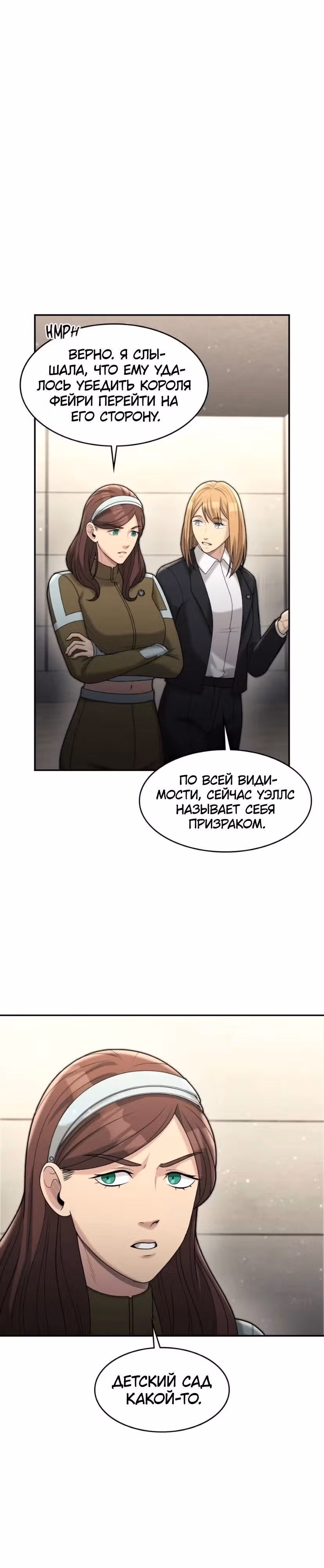 Маг-параноик — Том 1 · Глава 51, страница 39