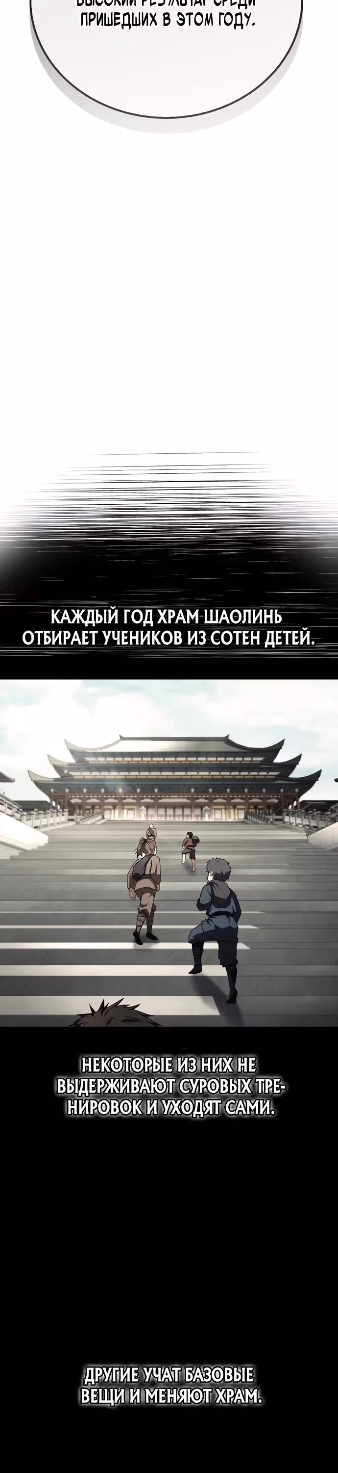 Гениальный тренер боевых искусств — Том 1 · Глава 3, страница 35