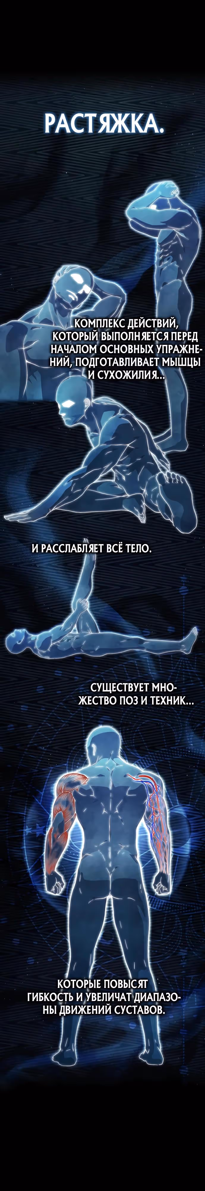 Гениальный тренер боевых искусств — Том 1 · Глава 4, страница 5