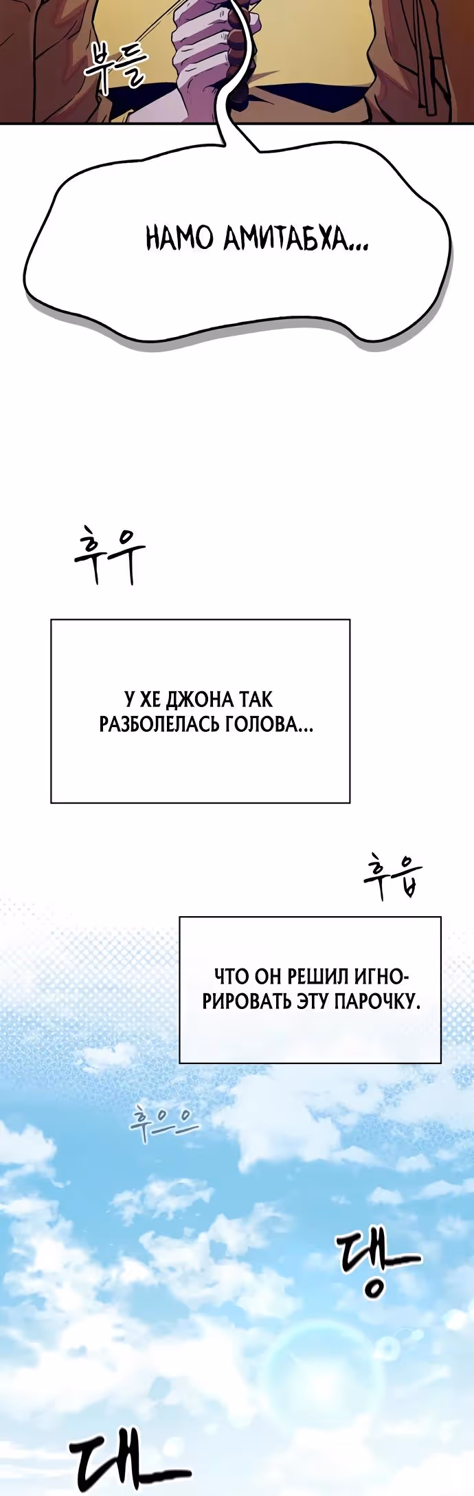 Гениальный тренер боевых искусств — Том 1 · Глава 7, страница 11