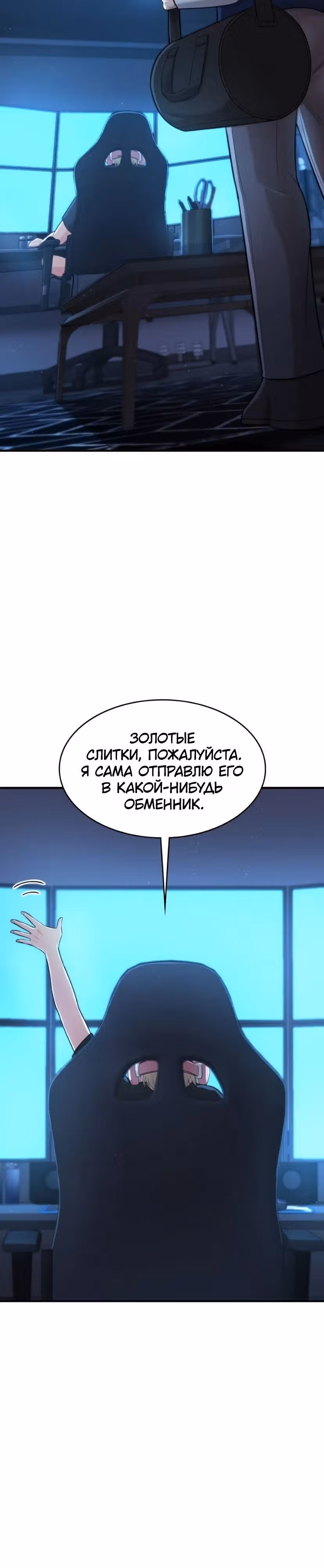 Маг-параноик — Том 1 · Глава 50, страница 39
