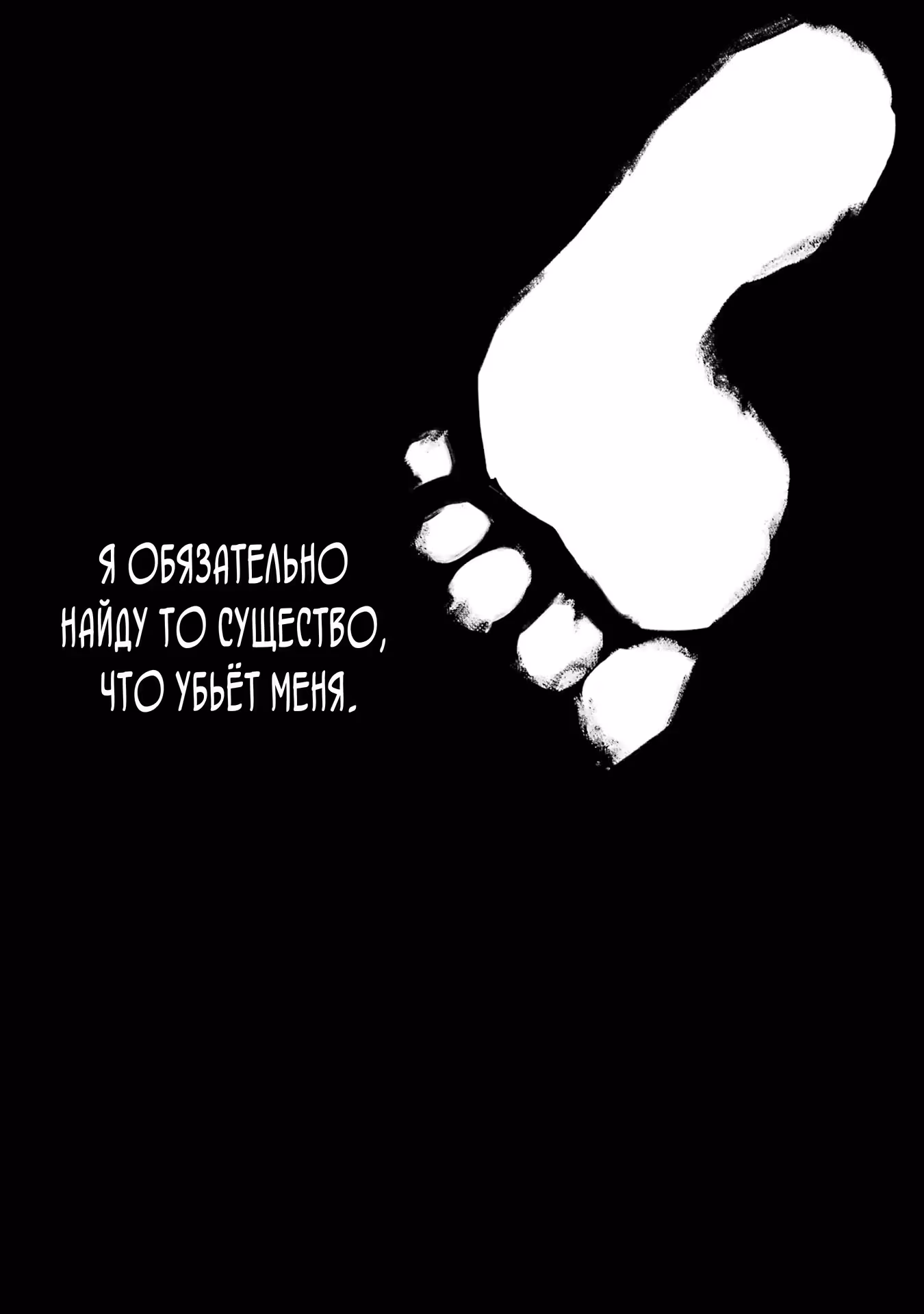 Реинкарнация Бого-убийцы Нии Листон — Том 1 · Глава 1.1, страница 3