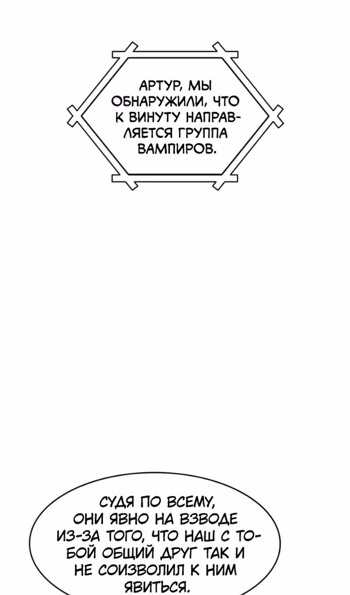 Маг-параноик — Том 1 · Глава 49, страница 12