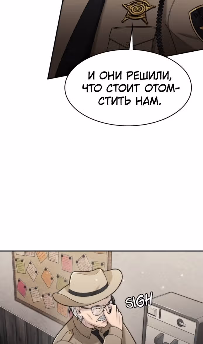 Маг-параноик — Том 1 · Глава 49, страница 14