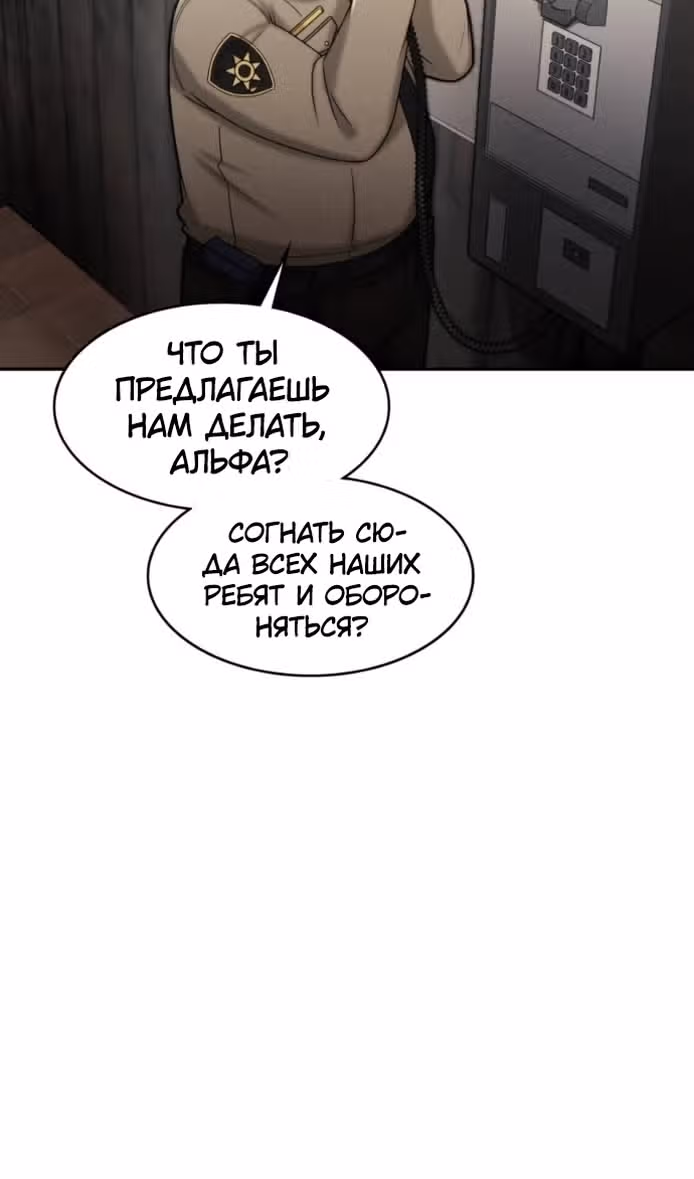 Маг-параноик — Том 1 · Глава 49, страница 15