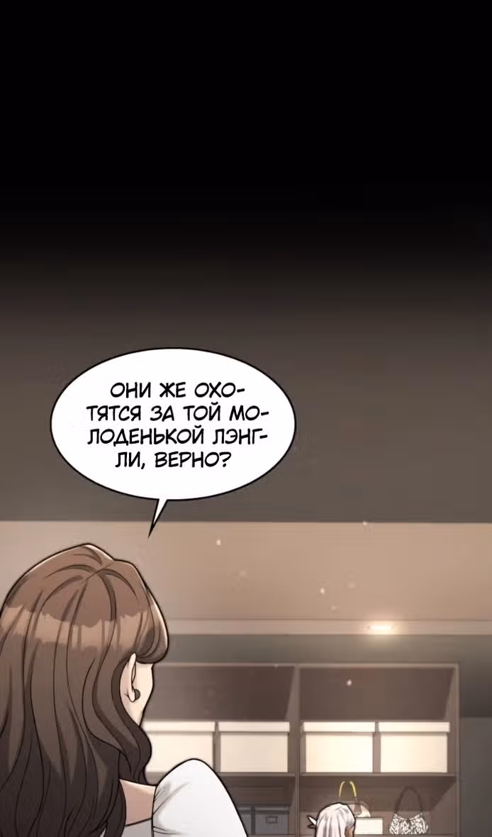 Маг-параноик — Том 1 · Глава 49, страница 21