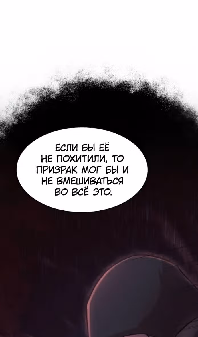 Маг-параноик — Том 1 · Глава 49, страница 24