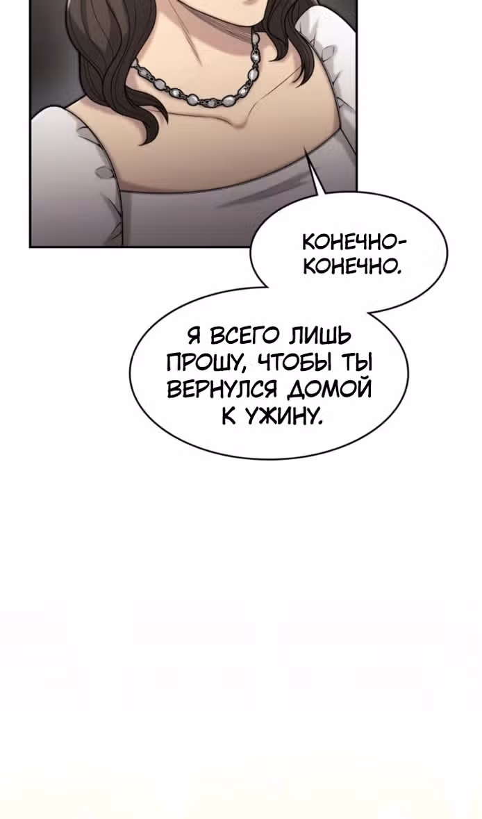 Маг-параноик — Том 1 · Глава 49, страница 35