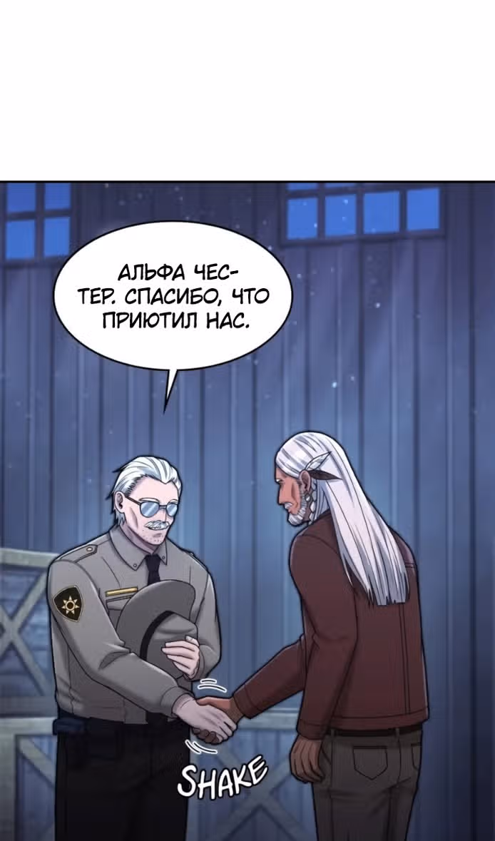 Маг-параноик — Том 1 · Глава 49, страница 43