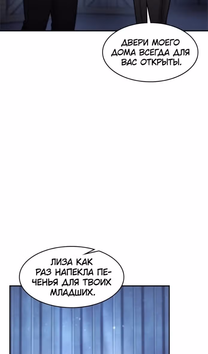 Маг-параноик — Том 1 · Глава 49, страница 44