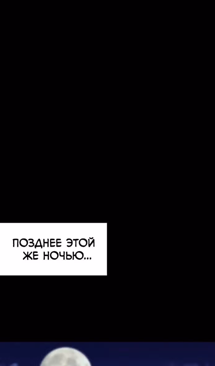 Маг-параноик — Том 1 · Глава 49, страница 57