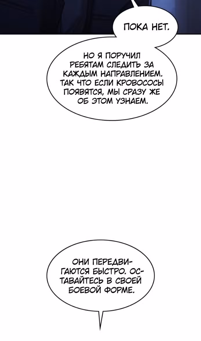 Маг-параноик — Том 1 · Глава 49, страница 61