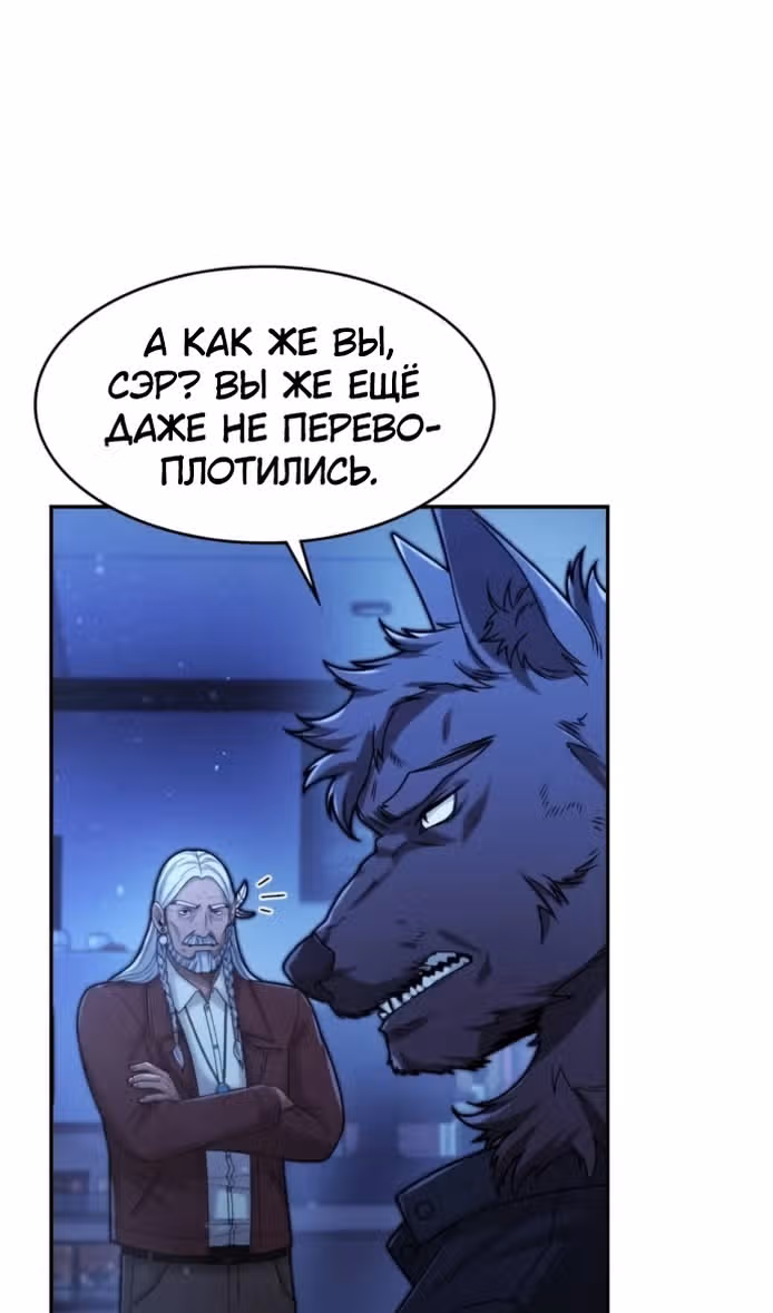 Маг-параноик — Том 1 · Глава 49, страница 63