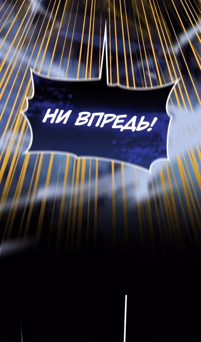 Маг-параноик — Том 1 · Глава 49, страница 88