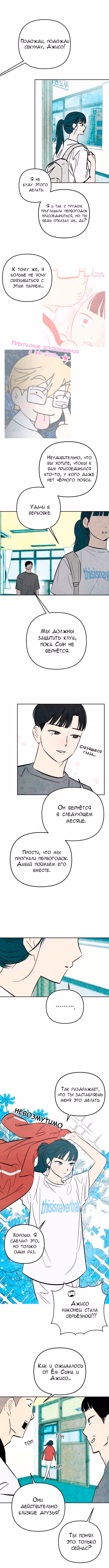 Как тебя пнуть — Том 1 · Глава 3, страница 3