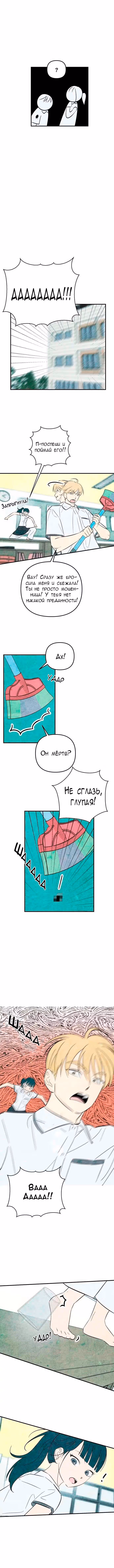 Как тебя пнуть — Том 1 · Глава 4, страница 6