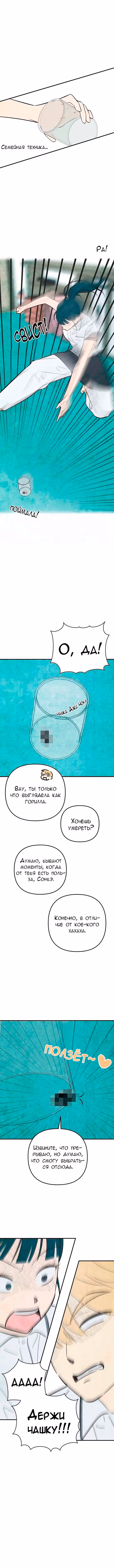 Как тебя пнуть — Том 1 · Глава 4, страница 7