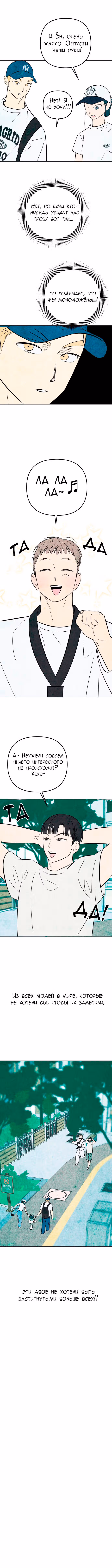 Как тебя пнуть — Том 1 · Глава 6, страница 11