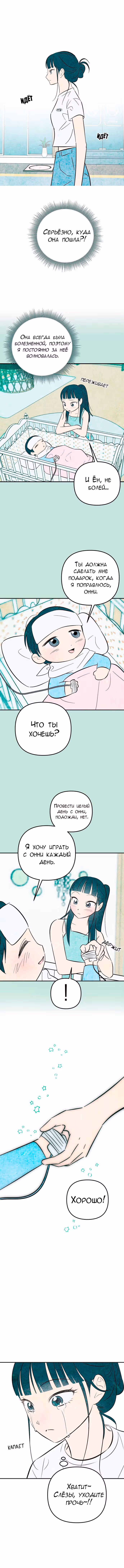 Как тебя пнуть — Том 1 · Глава 6, страница 5