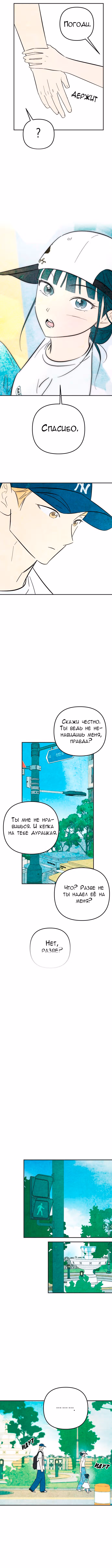 Как тебя пнуть — Том 1 · Глава 6, страница 9