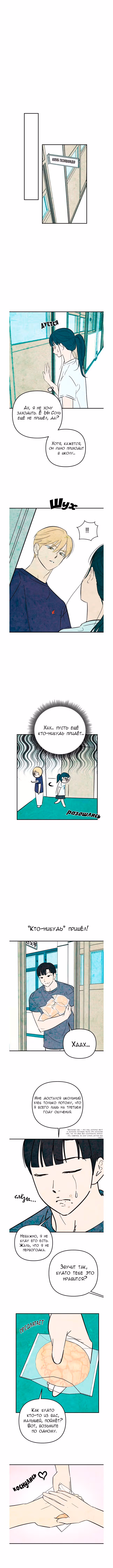 Как тебя пнуть — Том 1 · Глава 7, страница 5