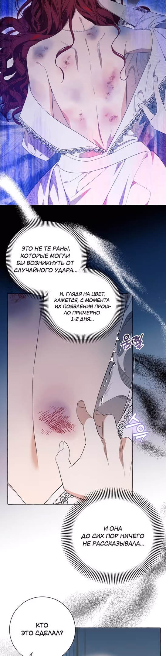 Я думала, это будет обычный исекай — Том 1 · Глава 31, страница 22