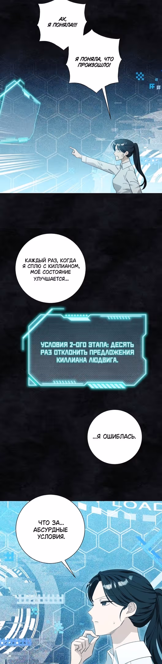 Я думала, это будет обычный исекай — Том 1 · Глава 34, страница 15