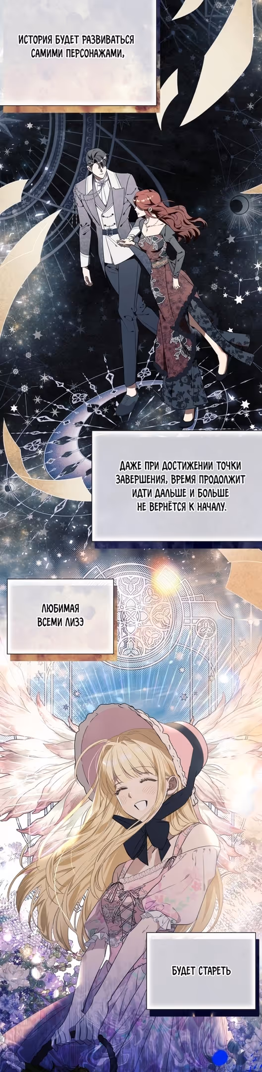 Я думала, это будет обычный исекай — Том 1 · Глава 34, страница 22
