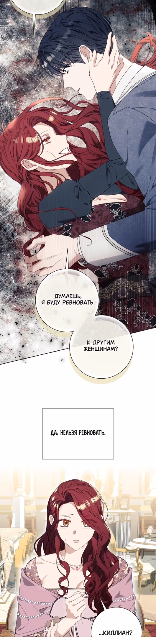Я думала, это будет обычный исекай — Том 1 · Глава 34, страница 6
