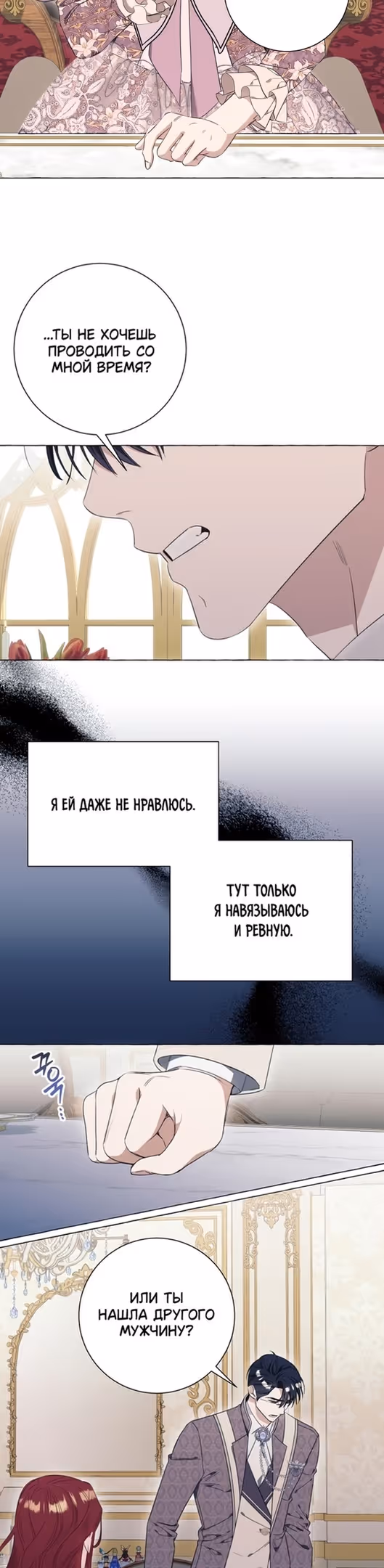 Я думала, это будет обычный исекай — Том 1 · Глава 34, страница 7