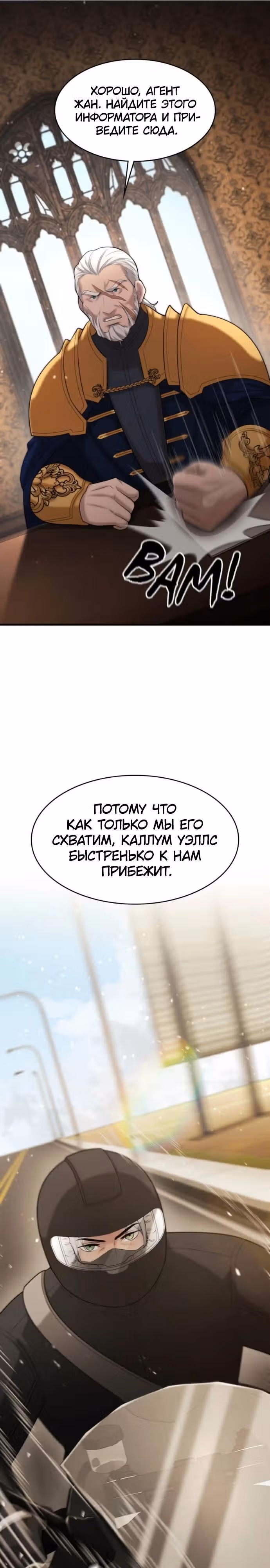 Маг-параноик — Том 1 · Глава 47, страница 31