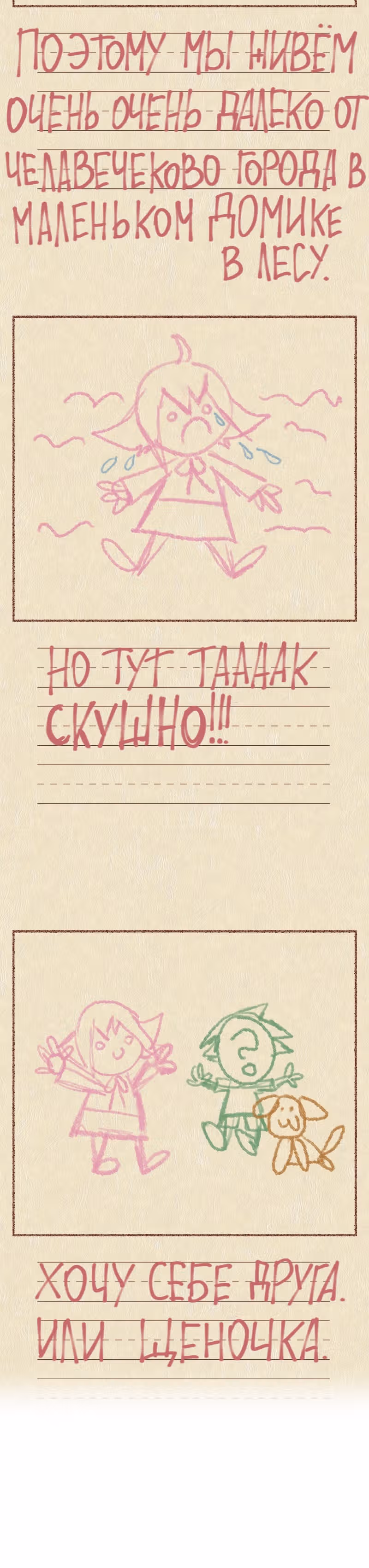 Возрождение ада: руководство демона по воспитанию детей — Том 1 · Глава 8, страница 4