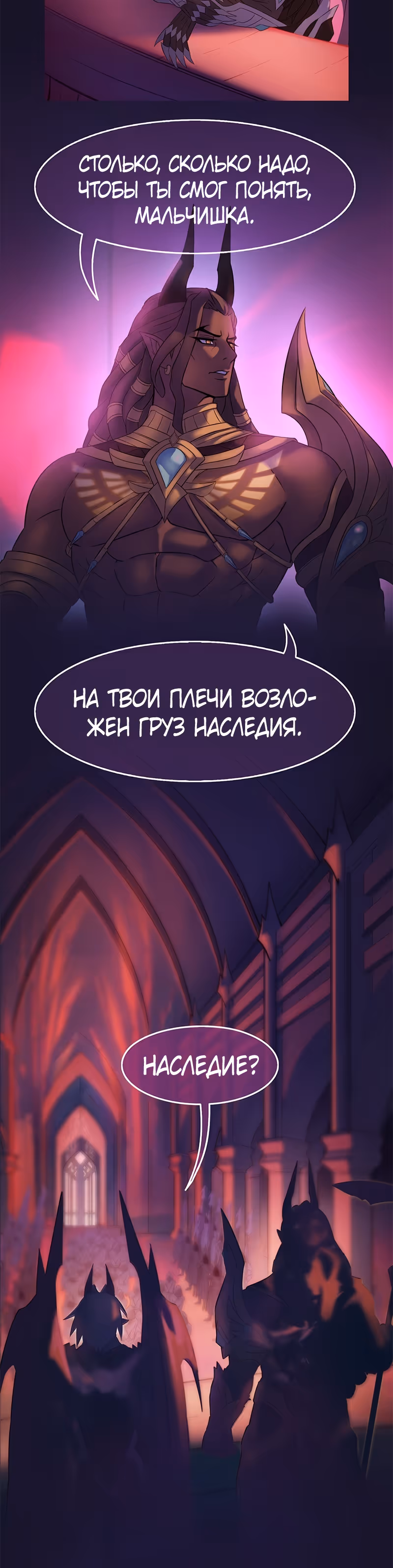 Возрождение ада: руководство демона по воспитанию детей — Том 1 · Глава 9, страница 4