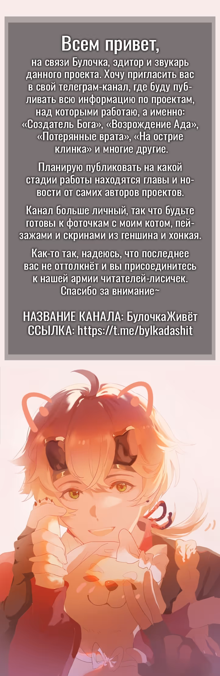Возрождение ада: руководство демона по воспитанию детей — Том 1 · Глава 10, страница 23