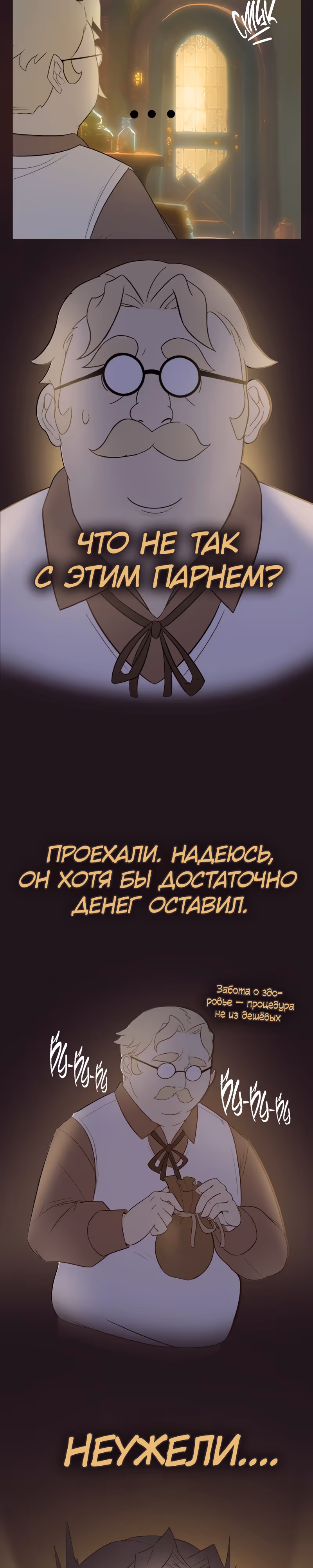 Возрождение ада: руководство демона по воспитанию детей — Том 1 · Глава 11, страница 11