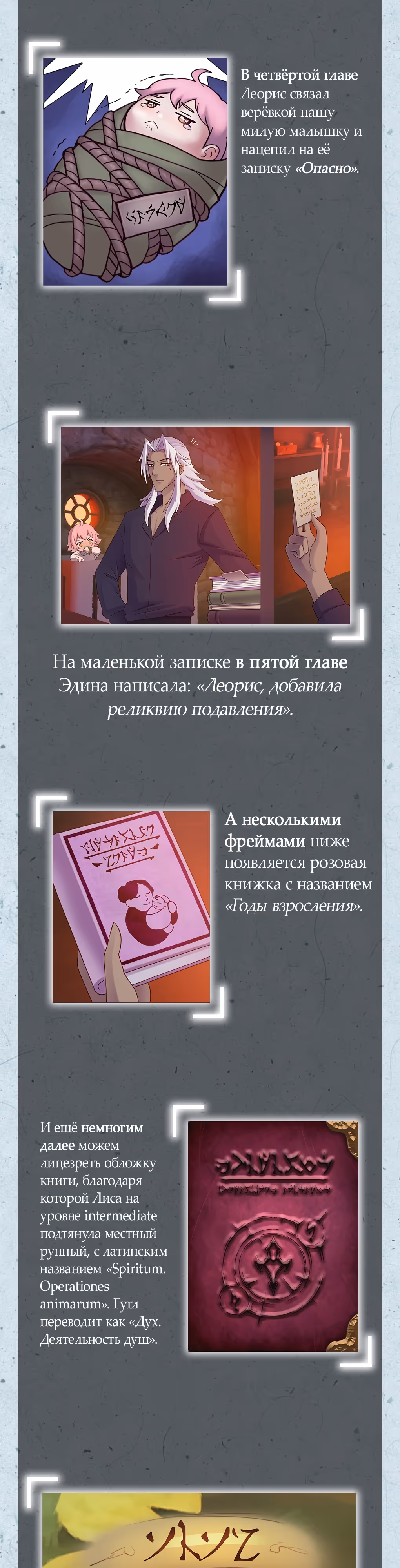 Возрождение ада: руководство демона по воспитанию детей — Том 1 · Глава 12.2, страница 11
